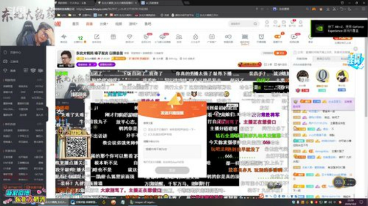 【英雄联盟】东北大鹌鹑的精彩时刻 20201003 00点场