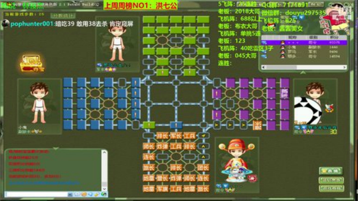 【棋牌娱乐】恶蚊子的精彩时刻 20201003 21点场