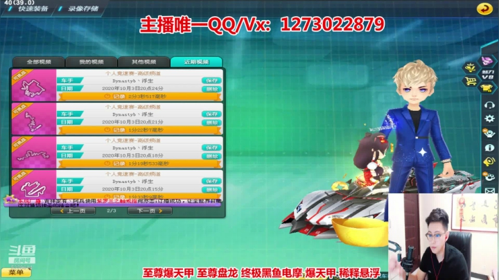亏王：强怼至尊心态炸裂 2020-10-03 21点场