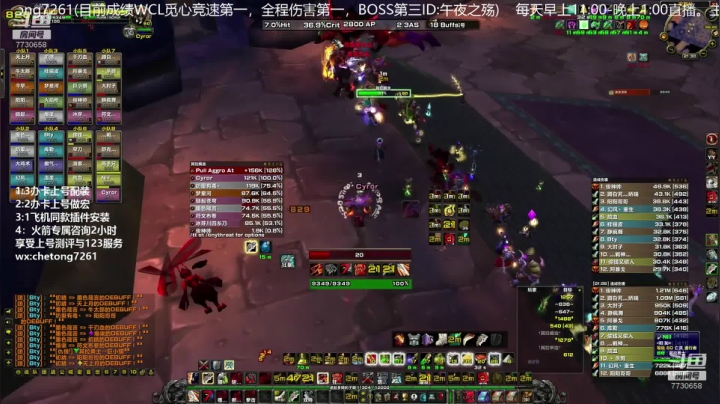 满世界BUFF狂暴战野团如何碾压输出！ 2020-09-27 01点场