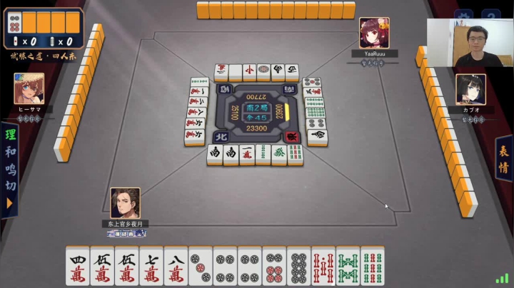 三国杀然后雀魂 2020-10-01 23点场