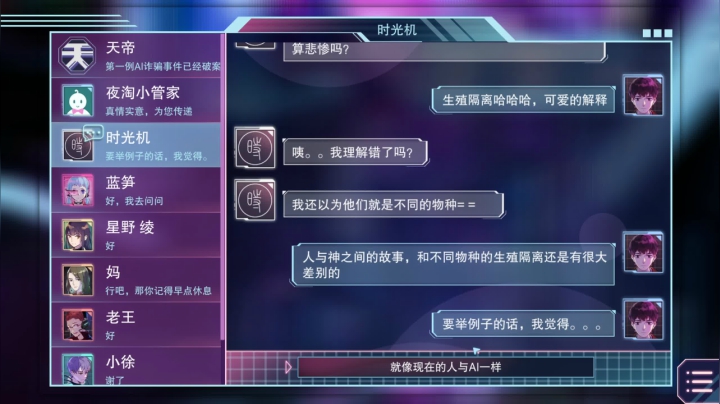 云端之约 网恋教学 与AI少女相亲相爱 2020-10-03 10点场