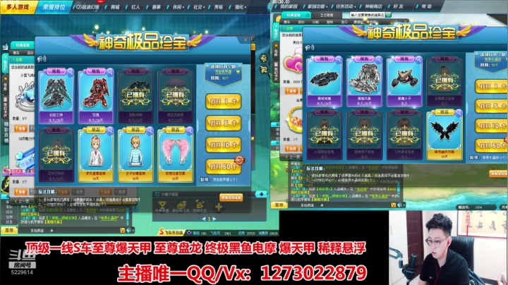 2点强怼创世之神黑鱼电摩 2020-10-03 13点场