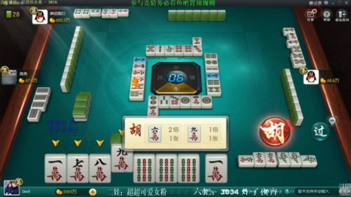 【欢乐麻将】靓旭的精彩时刻 20201003 05点场