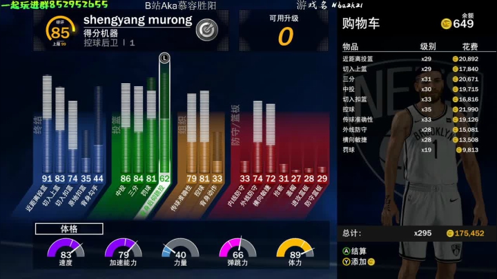 NBA2K21 请叫我DJ MU 2020-10-03 10点场