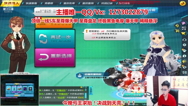 亏王20w强怼至尊爆头甲 2020-10-02 21点场