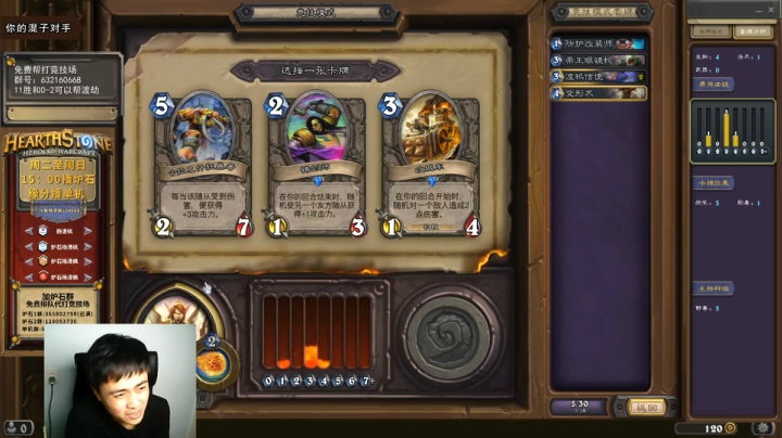 一个月30多个12胜的主播 现场吹牛！ 2020-10-03 17点场