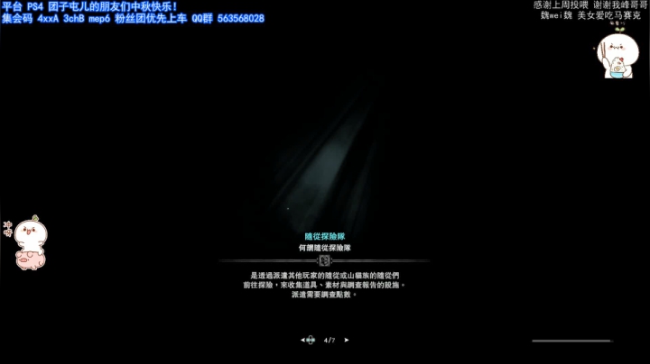 团子 PS4 怪猎最后大更新 黑龙 2020-10-02 00点场