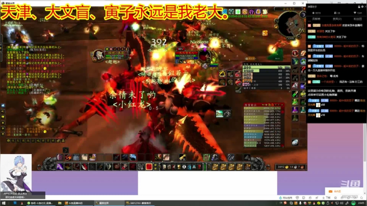 天津-大文盲 2020-10-02 22点场