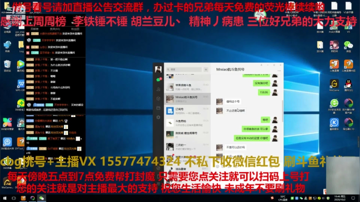 国庆快乐免费做号御魂搭配CBG挑号斗鸡 2020-10-02 19点场