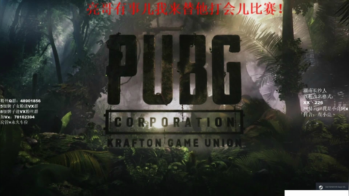 小胡：打呀么打比赛！ 2020-10-03 17点场