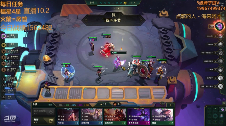 【6福星全员3星】福星王！！！ 2020-10-02 23点场