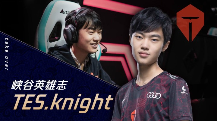 峡谷英雄志：knight