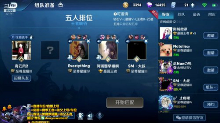 我在斗鱼看渝万单存3岁白阿文直播王者荣耀