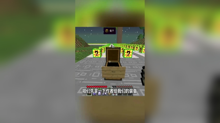 19_我的世界慕色幸运方块赛道我的世界