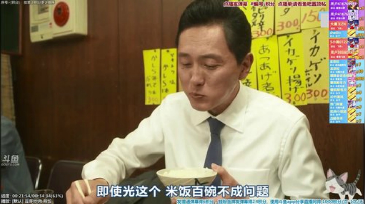 我在斗鱼看懒猫是只喵直播一起看
