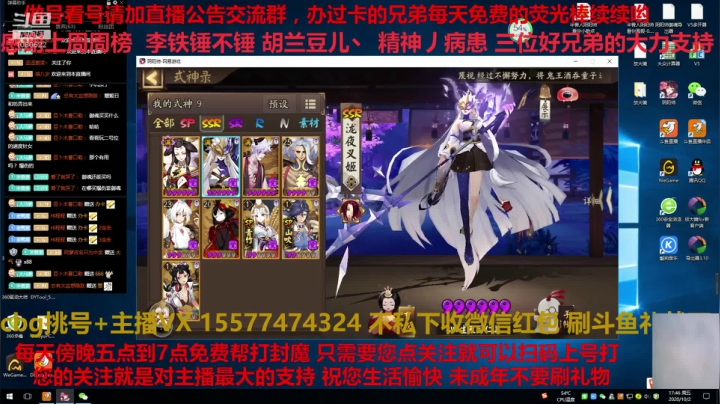国庆快乐免费做号御魂搭配CBG挑号斗鸡 2020-10-02 17点场