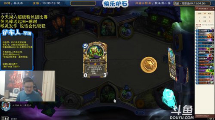 【炉石传说】异灵术老师的精彩时刻 20201003 18点场