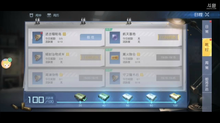 黎明觉醒在线直播帅哥美女点进来看看呗 2020-10-02 15点场