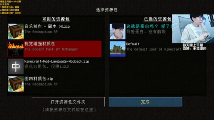 【我的世界】主播蛋白i的精彩时刻 20201003 20点场