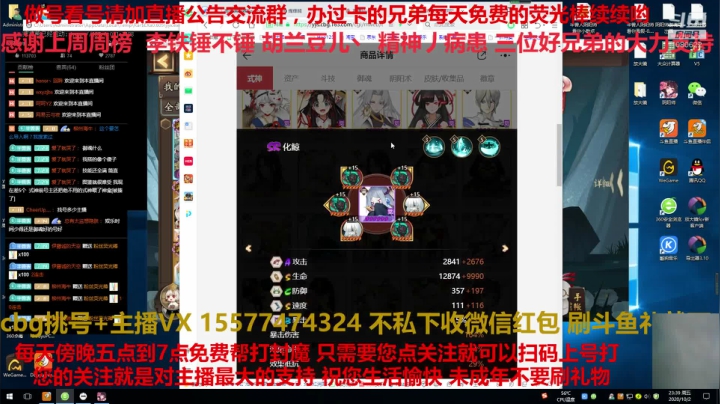 国庆快乐免费做号御魂搭配CBG挑号斗鸡 2020-10-02 23点场