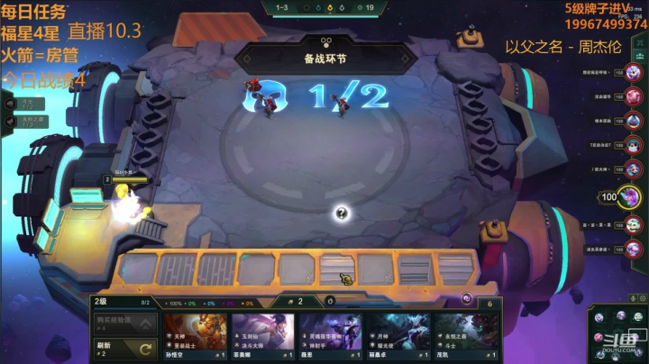 【6福星全员3星】福星王！！ 2020-10-03 20点场