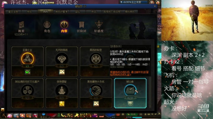 日常解惑！未央！深渊！看号！战令！ 2020-10-03 02点场