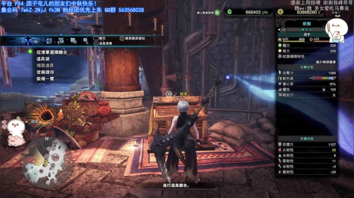 团子 PS4 传说中der猎人 2020-10-02 23点场