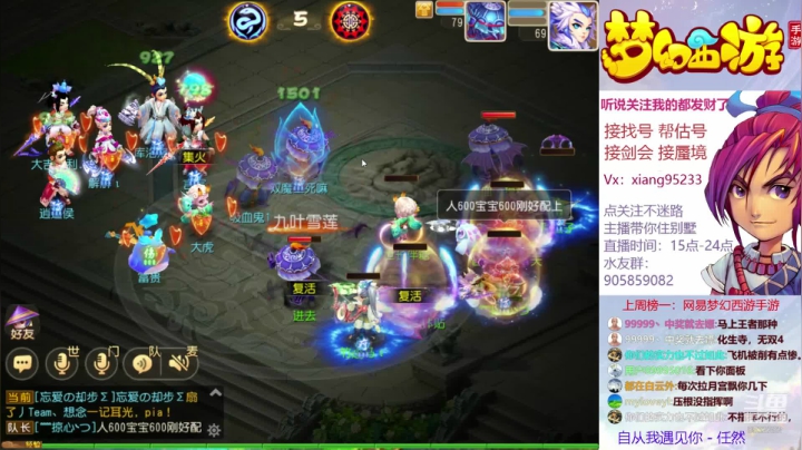 找号 估号 蜃境 剑会 畅玩梦幻手游 2020-10-02 20点场