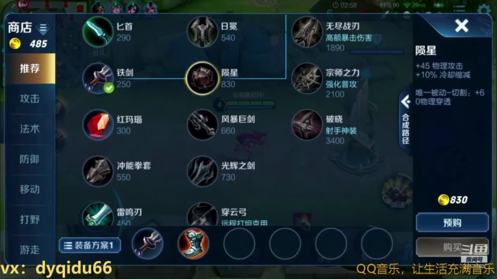 七都：高胜率李白细节讲解带粉 2020-10-02 23点场