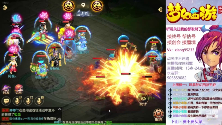 找号 估号 蜃境 剑会 畅玩梦幻手游 2020-10-02 18点场