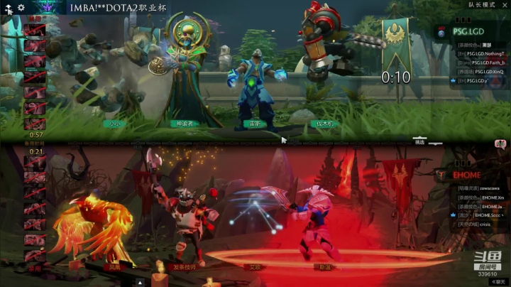 职业杯决赛EHOME vs LGD 2020-10-03 14点场