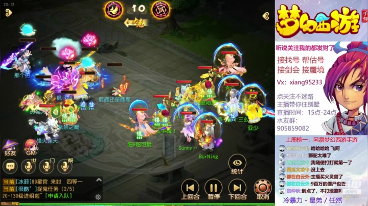 找号 估号 蜃境 剑会 畅玩梦幻手游 2020-10-02 22点场