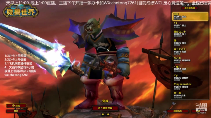 风剑狂暴T日常TAQ带团 2020-10-01 12点场