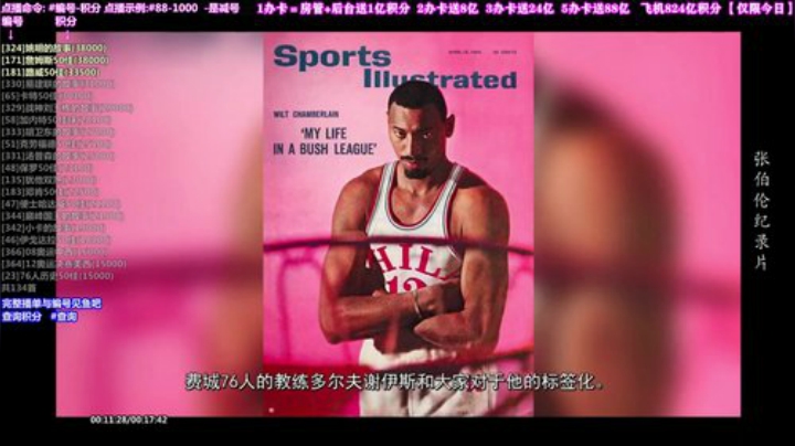 我在斗鱼看KB24丶黑曼巴直播纪录片