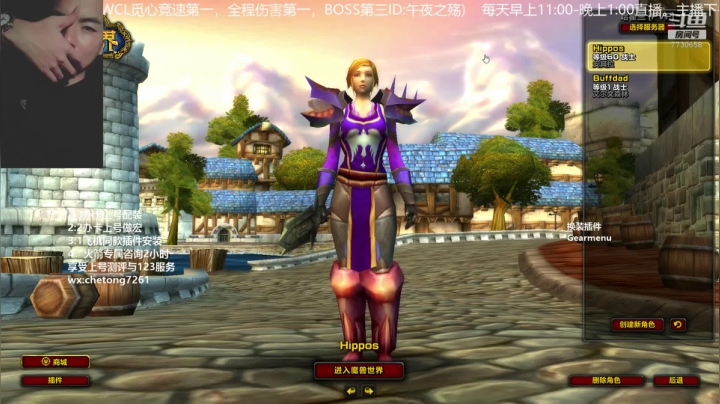日天锤狂暴战BWL暴力输出！ 2020-10-02 14点场