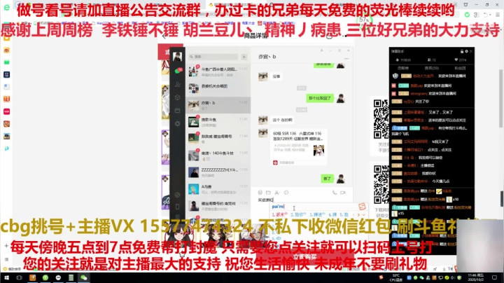 国庆快乐免费做号御魂搭配CBG挑号斗鸡 2020-10-02 11点场