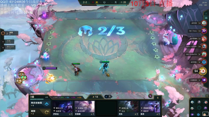 又是第二冲第一的一天！ 2020-10-03 11点场