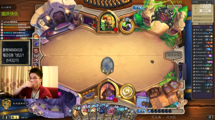 从不迟到的直播间 2020-10-03 00点场