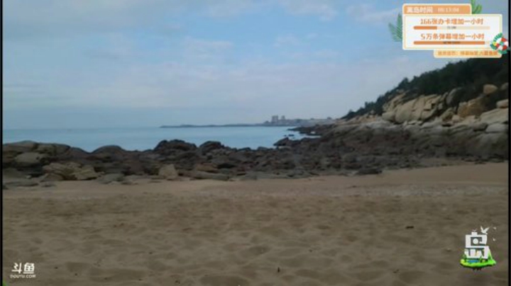 我在斗鱼看国民大舅哥直播户外