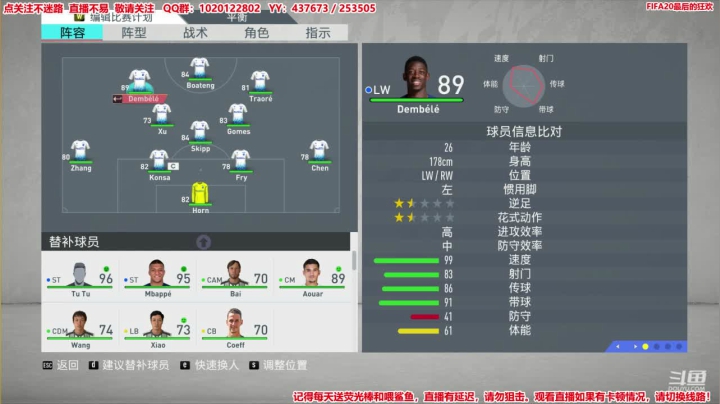 龙睽：FIFA20，欧塞尔—菟菟专场2。 2020-10-03 10点场