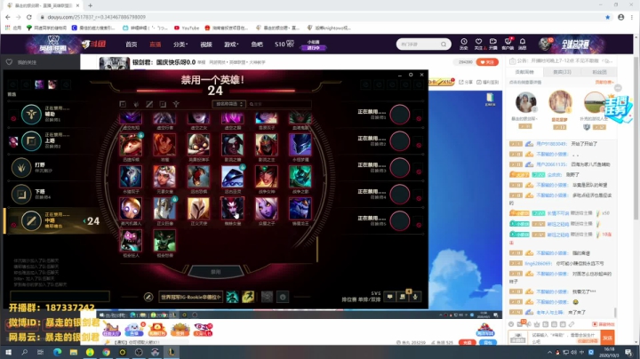 银剑君：国庆快乐呀0.0 2020-10-03 15点场