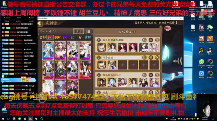 国庆快乐免费做号御魂搭配CBG挑号斗鸡 2020-10-02 01点场