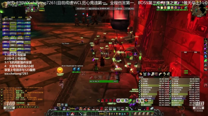 晚上7:00部落狂暴战竞速第一视角！ 2020-09-29 18点场