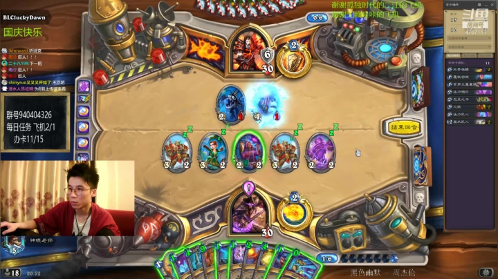 从不迟到的直播间 2020-10-02 20点场