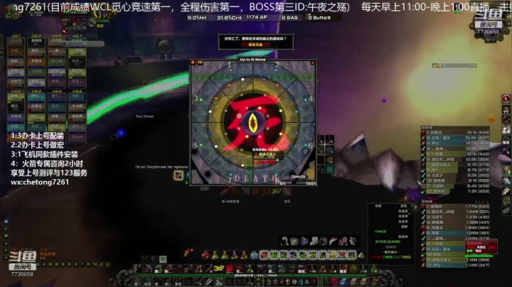8:00部落狂暴战爆炸输出分享 2020-09-26 00点场