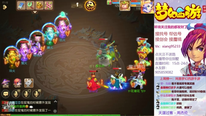 找号 估号 蜃境 剑会 畅玩梦幻手游 2020-10-02 16点场