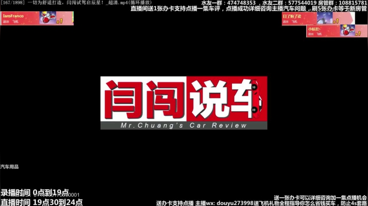 在线回答汽车问题 斗鱼最专业车评 2020-10-03 11点场