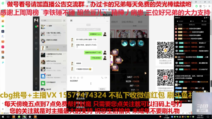 国庆快乐免费做号御魂搭配CBG挑号斗鸡 2020-10-03 07点场
