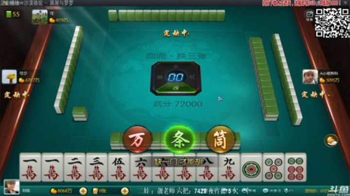 【欢乐麻将】靓旭的精彩时刻 20201004 00点场